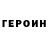 МЕТАДОН methadone Vadim Seidlitz