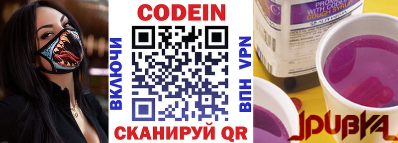 Codein Purple Drank  Кемь 