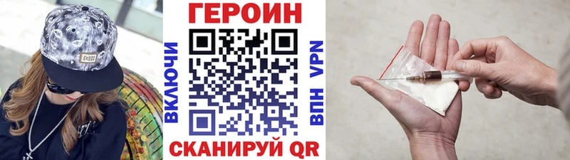 ГЕРОИН хмурый  что такое наркотик  Кемь 