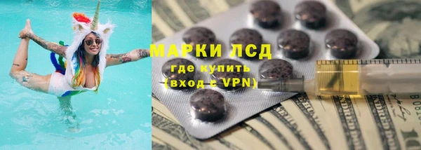 марки lsd Бородино