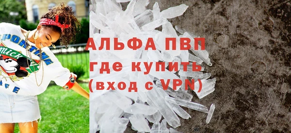 ALPHA-PVP Богородицк